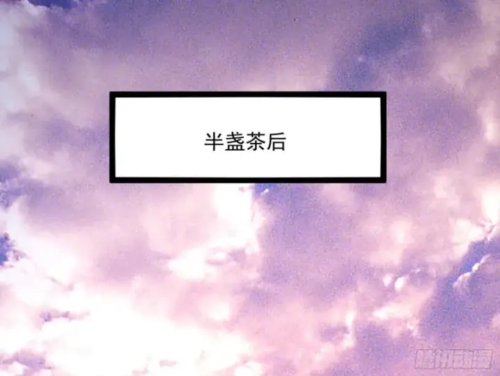 漫画《我为邪帝》此情可待成追忆，只是当时已惘然第47张图