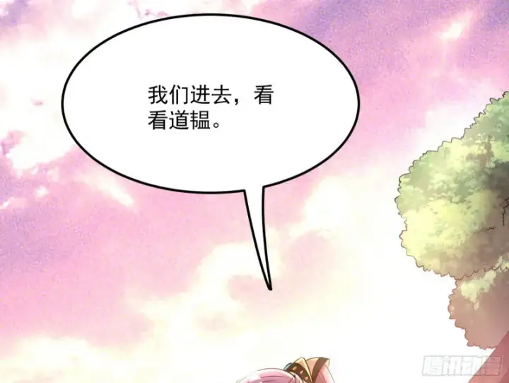 漫画《我为邪帝》此情可待成追忆，只是当时已惘然第48张图