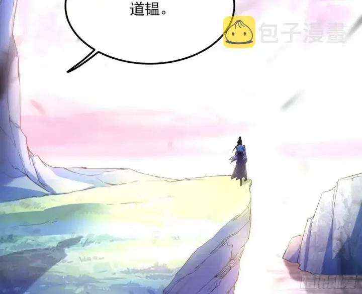 漫画《我为邪帝》此情可待成追忆，只是当时已惘然第52张图