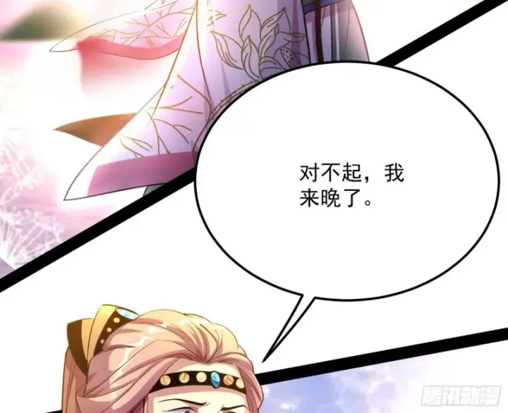 漫画《我为邪帝》此情可待成追忆，只是当时已惘然第56张图