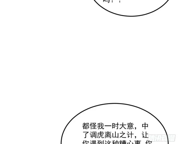 漫画《我为邪帝》此情可待成追忆，只是当时已惘然第58张图