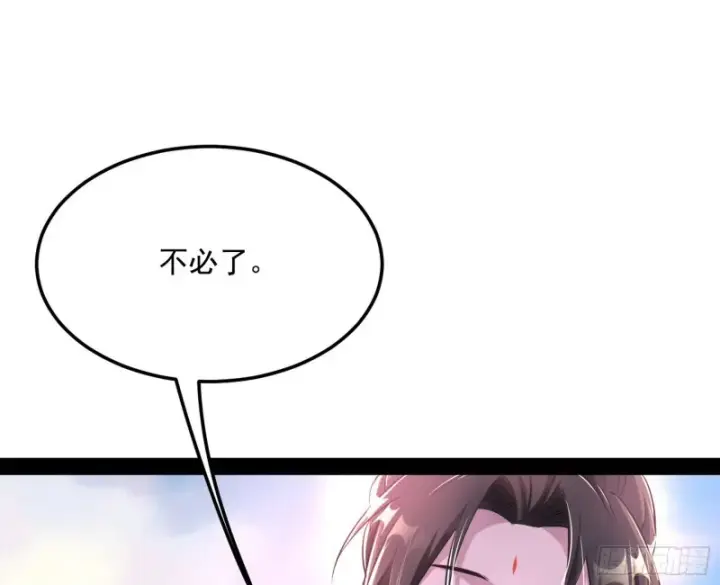 漫画《我为邪帝》此情可待成追忆，只是当时已惘然第61张图