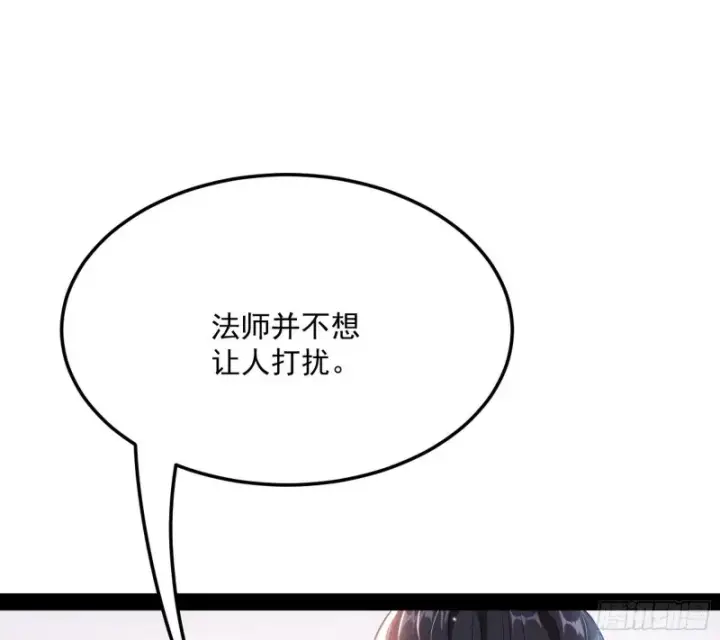 漫画《我为邪帝》此情可待成追忆，只是当时已惘然第63张图