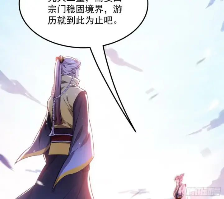 漫画《我为邪帝》此情可待成追忆，只是当时已惘然第66张图