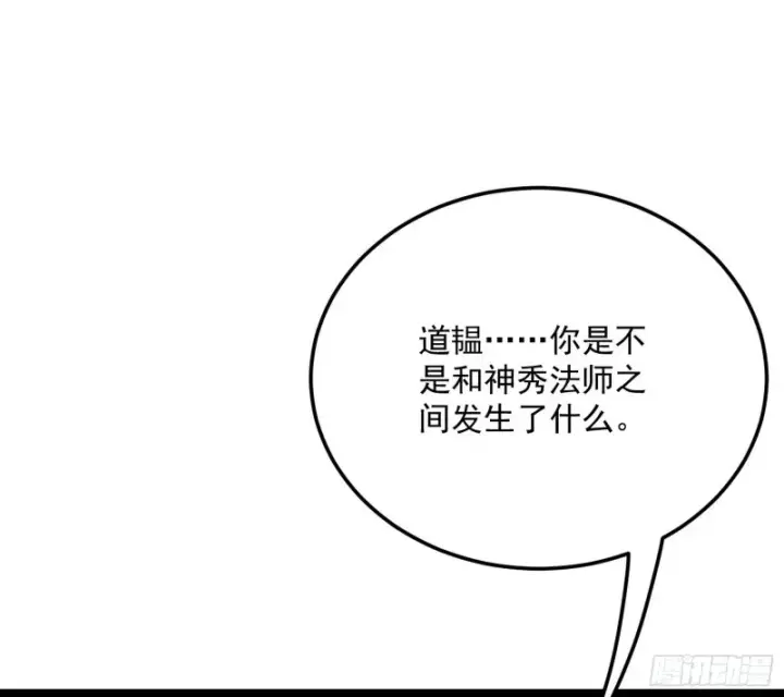 漫画《我为邪帝》此情可待成追忆，只是当时已惘然第68张图