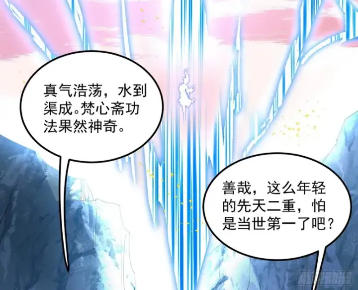 漫画《我为邪帝》此情可待成追忆，只是当时已惘然第7张图