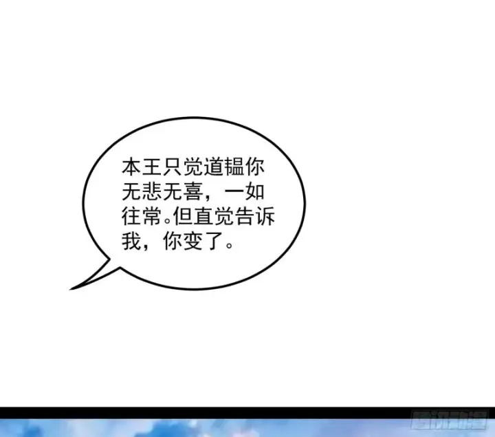 漫画《我为邪帝》此情可待成追忆，只是当时已惘然第73张图