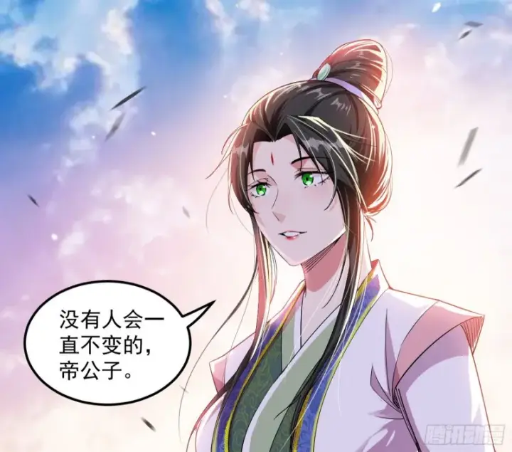 漫画《我为邪帝》此情可待成追忆，只是当时已惘然第74张图