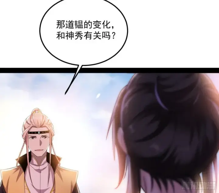 漫画《我为邪帝》此情可待成追忆，只是当时已惘然第76张图