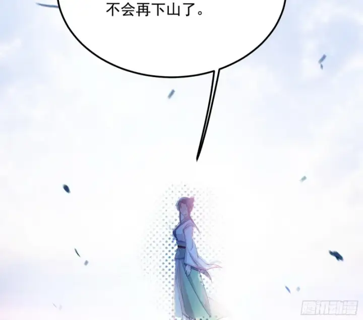 漫画《我为邪帝》此情可待成追忆，只是当时已惘然第81张图