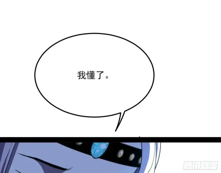 漫画《我为邪帝》此情可待成追忆，只是当时已惘然第83张图
