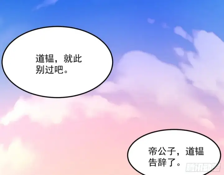 漫画《我为邪帝》此情可待成追忆，只是当时已惘然第88张图