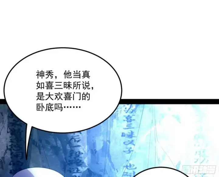 漫画《我为邪帝》此情可待成追忆，只是当时已惘然第9张图