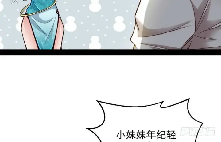漫画《我为邪帝》好兴奋，好想挨打第103张图