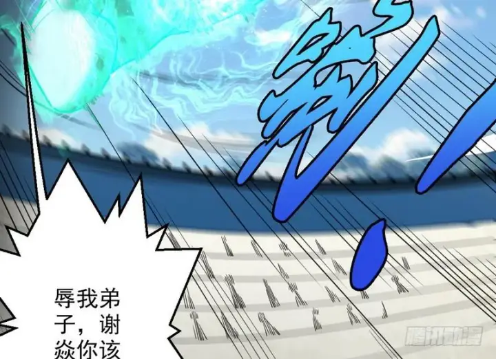 漫画《我为邪帝》好兴奋，好想挨打第118张图