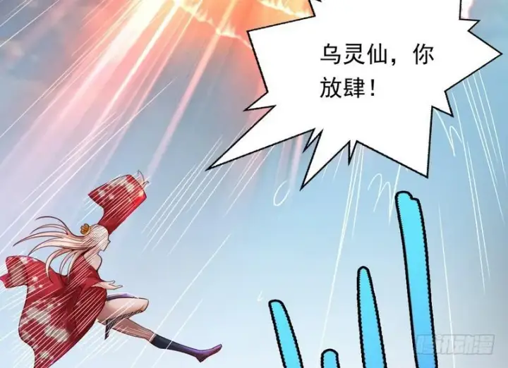 漫画《我为邪帝》好兴奋，好想挨打第122张图