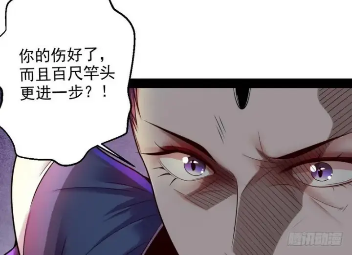漫画《我为邪帝》好兴奋，好想挨打第127张图