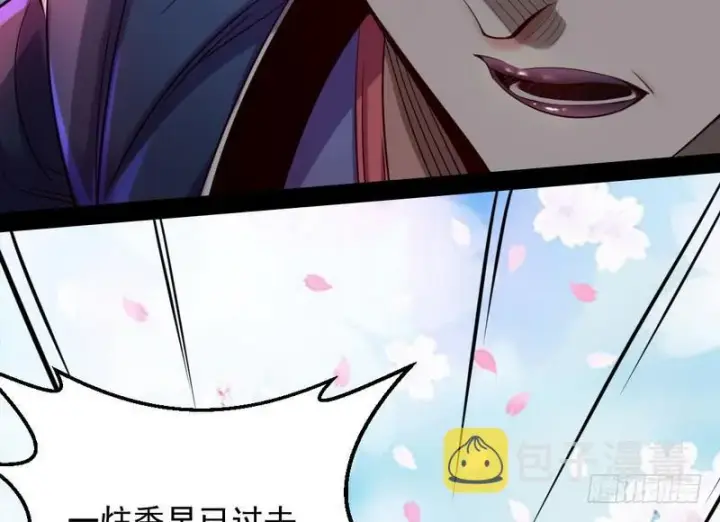 漫画《我为邪帝》好兴奋，好想挨打第128张图