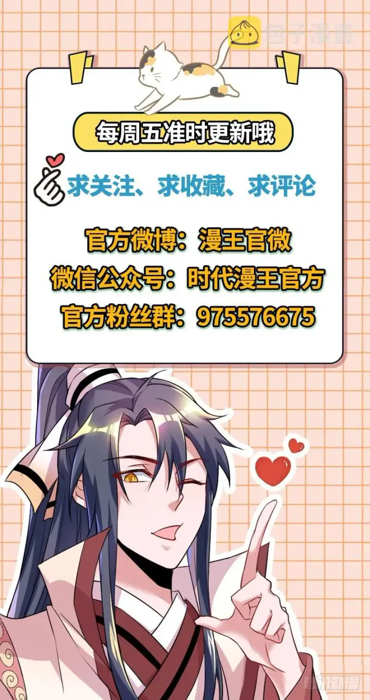 漫画《我为邪帝》好兴奋，好想挨打第133张图
