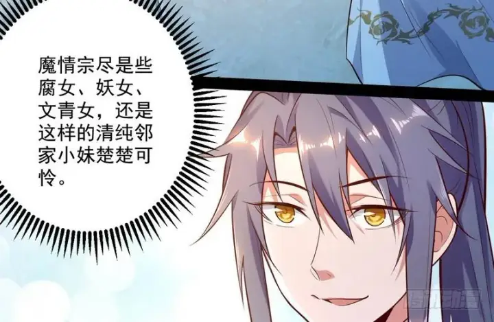 漫画《我为邪帝》好兴奋，好想挨打第19张图
