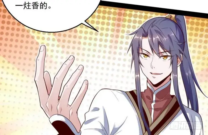 漫画《我为邪帝》好兴奋，好想挨打第21张图