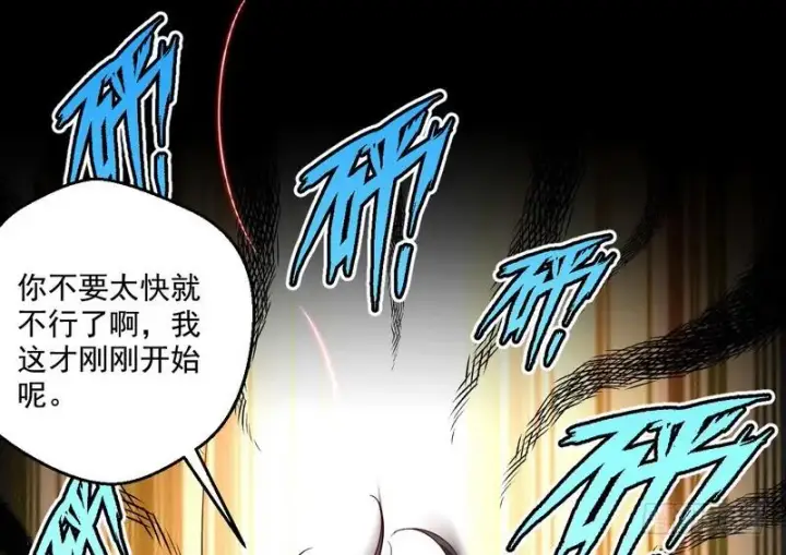 漫画《我为邪帝》好兴奋，好想挨打第27张图