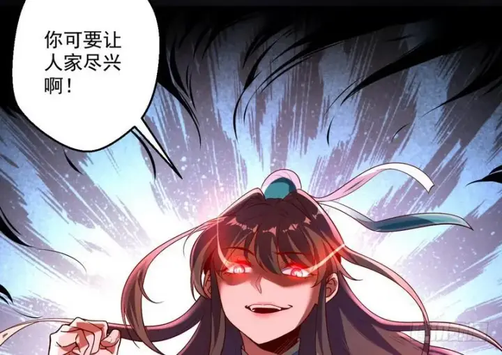 漫画《我为邪帝》好兴奋，好想挨打第30张图