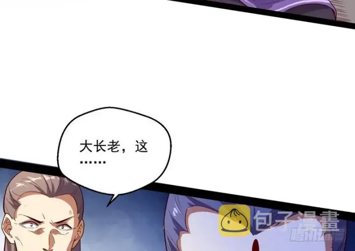 漫画《我为邪帝》好兴奋，好想挨打第34张图