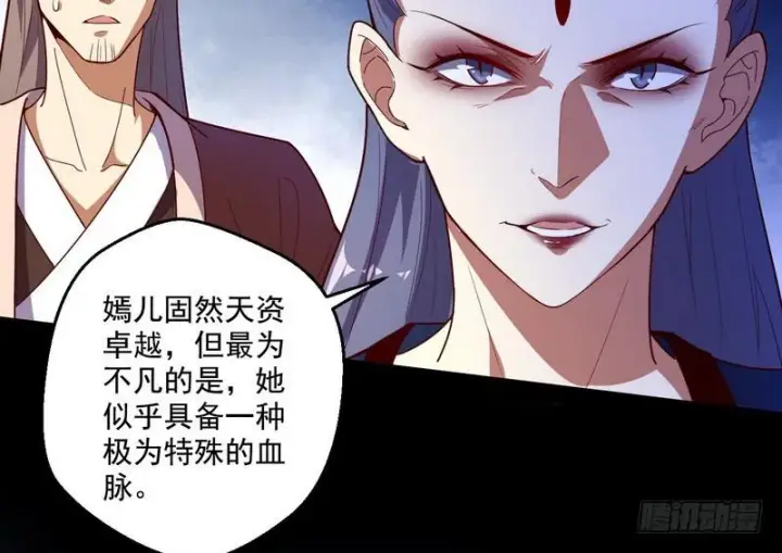 漫画《我为邪帝》好兴奋，好想挨打第35张图