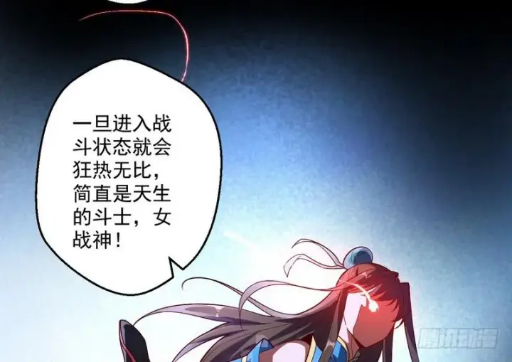 漫画《我为邪帝》好兴奋，好想挨打第36张图