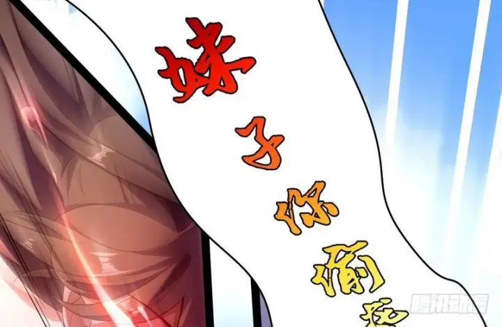漫画《我为邪帝》好兴奋，好想挨打第39张图