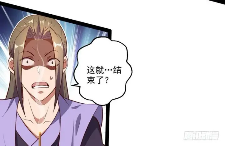 漫画《我为邪帝》好兴奋，好想挨打第45张图