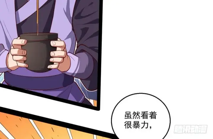 漫画《我为邪帝》好兴奋，好想挨打第46张图