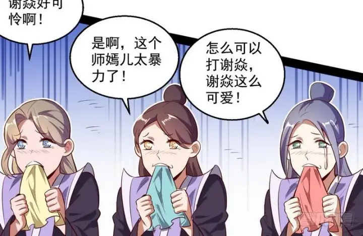 漫画《我为邪帝》好兴奋，好想挨打第49张图