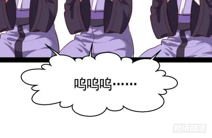 漫画《我为邪帝》好兴奋，好想挨打第50张图
