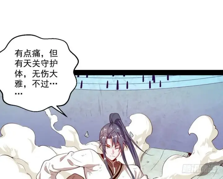 漫画《我为邪帝》好兴奋，好想挨打第51张图
