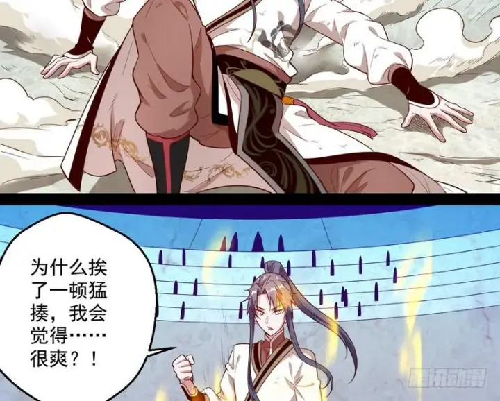 漫画《我为邪帝》好兴奋，好想挨打第52张图