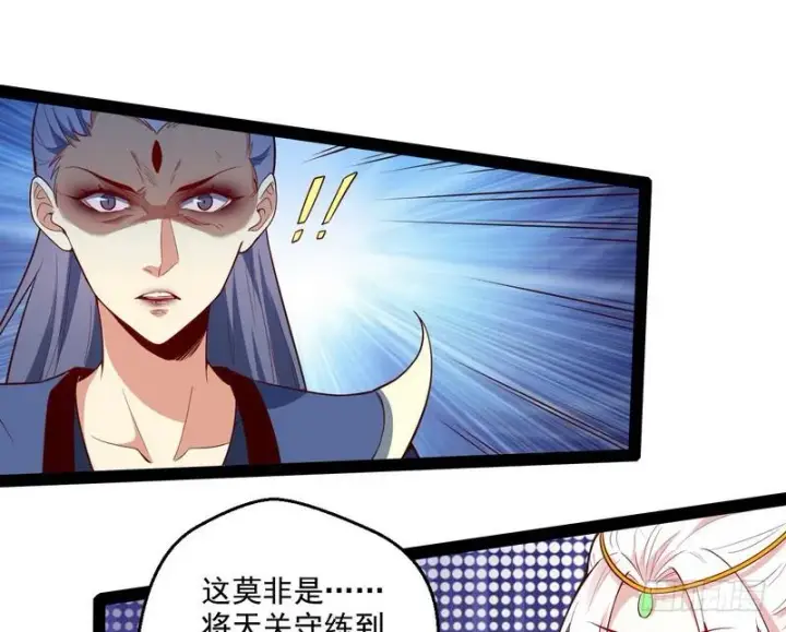 漫画《我为邪帝》好兴奋，好想挨打第58张图