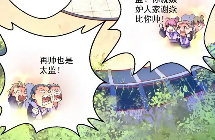 漫画《我为邪帝》好兴奋，好想挨打第6张图