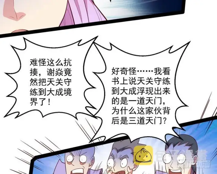 漫画《我为邪帝》好兴奋，好想挨打第60张图