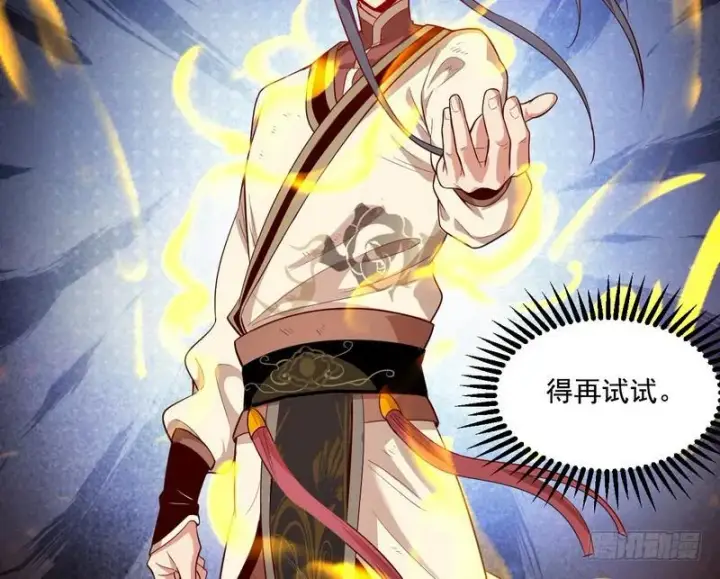 漫画《我为邪帝》好兴奋，好想挨打第62张图