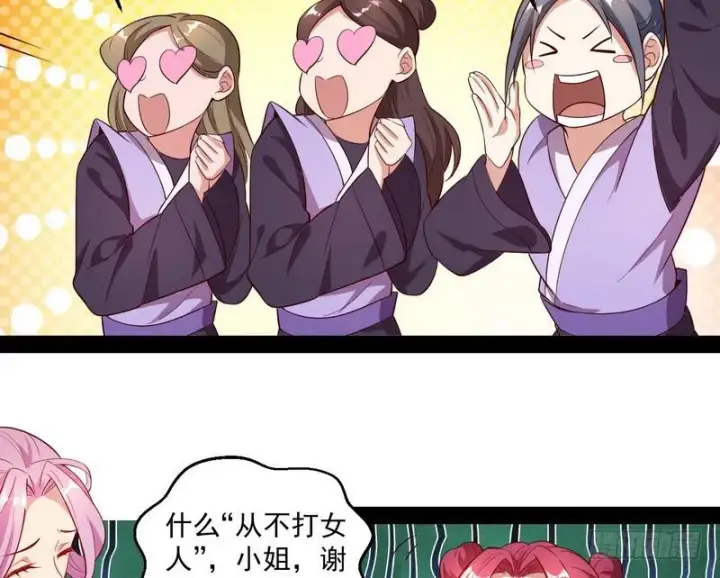 漫画《我为邪帝》好兴奋，好想挨打第64张图