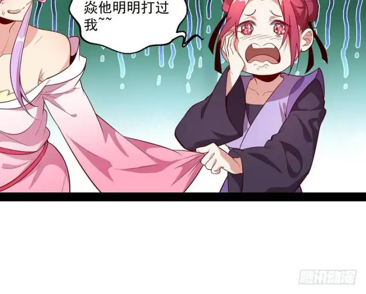 漫画《我为邪帝》好兴奋，好想挨打第65张图
