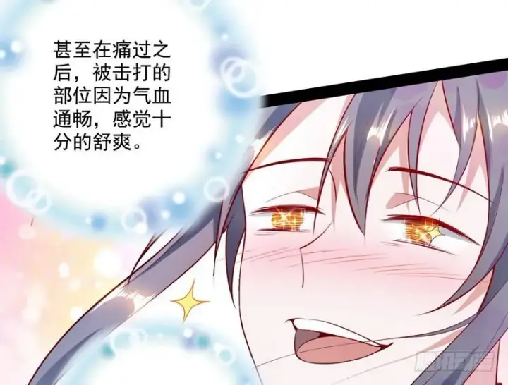 漫画《我为邪帝》好兴奋，好想挨打第74张图