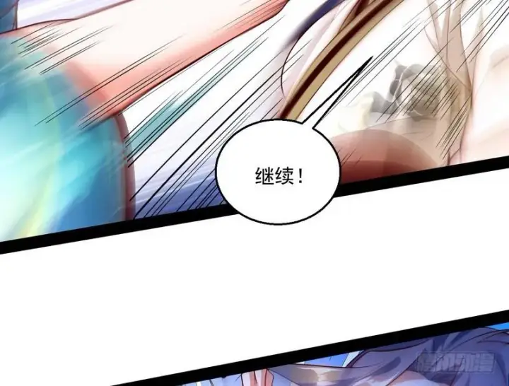 漫画《我为邪帝》好兴奋，好想挨打第76张图