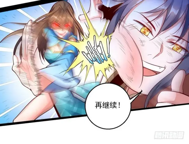 漫画《我为邪帝》好兴奋，好想挨打第77张图