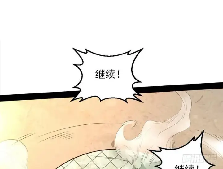 漫画《我为邪帝》好兴奋，好想挨打第78张图