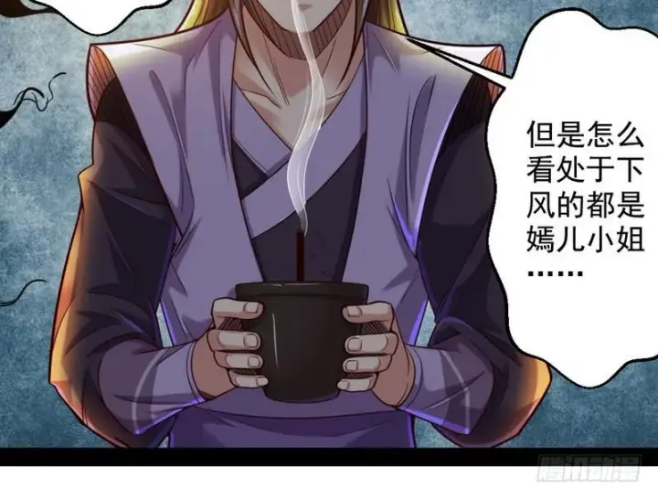 漫画《我为邪帝》好兴奋，好想挨打第81张图