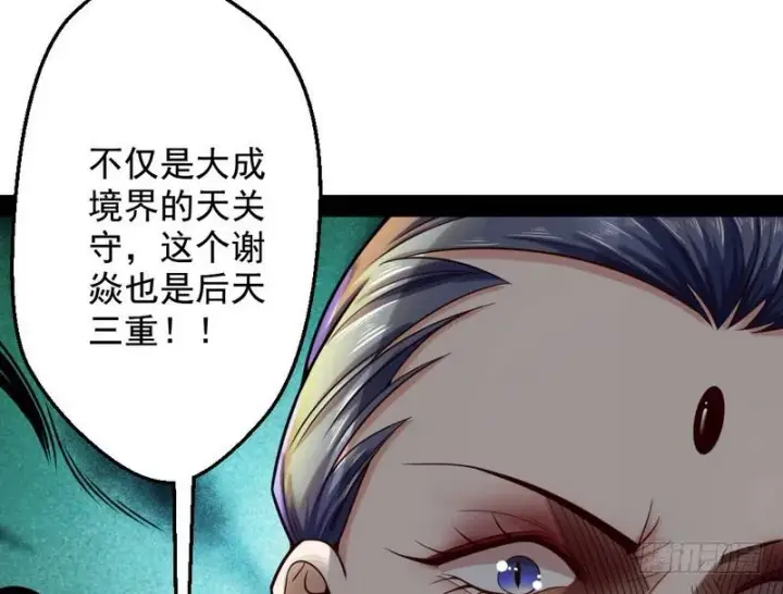 漫画《我为邪帝》好兴奋，好想挨打第83张图