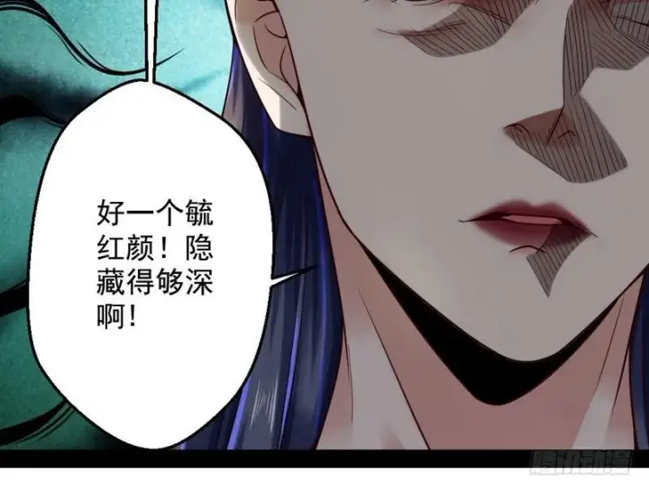 漫画《我为邪帝》好兴奋，好想挨打第84张图